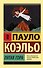 Пятая гора - 0