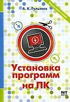 Установка любых программ на ПК