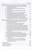 Гиперплазия эндометрия - 2