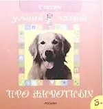 Про животных