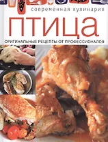 Птица.