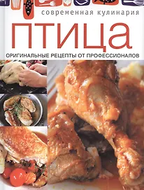 Птица.