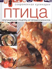 Птица.