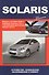 Hyundai Solaris. Модели выпуска с 2011 г. С бензиновыми двигателями Gamma 1,4/1,6 л. Устройство, техническое обслуживание, ремонт - 0