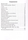 Русский язык. 1 класс. Разноуровневые задания. ФГОС Новый - 1