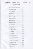 Первый ангел - 1