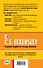 Самоучитель английского языка(+CD) 2-е изд., испр. - 1