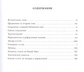 Мир Нового Завета Словарь Нового Завета т.2 (СБ) Мартин - 1