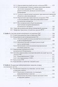 Радиоэлектронная борьба в космосе - 2