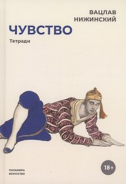 Чувство: тетради