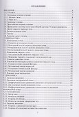 Теоретическая механика - 1