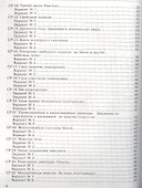 Контрольные и самостоятельные работы по физике. 9 класс: к учебнику А.В. Перышкина и др. "Физика. 9 класс" 5 -е изд., перераб. и доп. - 2