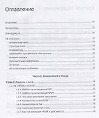 Vue.js в действии - 2