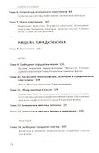 Старославянский язык. Грамматика. Словари. - 2
