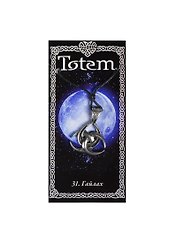 Амулет TOTEM №31 "Гайлах" (металл) (71131)