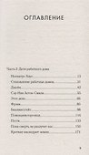 Вызовите акушерку-2. Тени Ист-Энда - 1