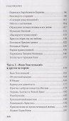 Нескучная жизнь православного миссионера - 2