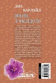 Любовь в наследство - 1