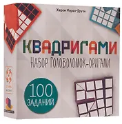 Настольная игра "Квадригами"