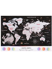 Скретч-постер "Карта Мира" (42х59 см)