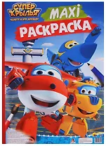 Супер крылья