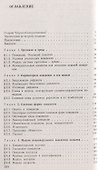 От амебы до робота. Модели поведения - 1