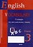English vocabulary. Form 3. Словарь по английскому языку. 5-е издание. - 0