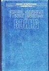 Русско-японская война. Осада и падение Порт-Артура