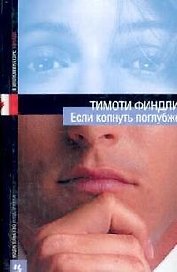 Если копнуть поглубже