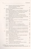 Универсальная эволюция и проблема поиска внеземного разума (SETI) - 2