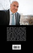 Идеальная мишень - 1
