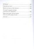 Пушкин наедине с собой - 2