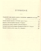 Игрушка. Ее история и значение - 1