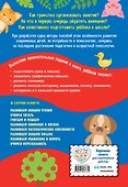 Развиваем внимание и логику - 1