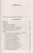 Если душа родилась крылатой. Стихотворения - 1
