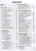 Энциклопедический учебник шахматной игры - 1