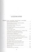 Византийский Херсон (вторая половина VI – первая половина X вв.). Том II. Часть II - 1
