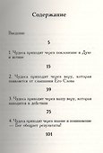 Какие причины были у Иисуса творить чудеса? - 1