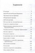 Годы, как птицы. Записки спортивного репортера - 1