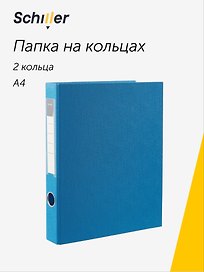 Папка на 2 кольцах, 40 мм, А4, ПВХ, синяя, Schiller