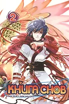 Книга снов. Том 2 (Mong han paek soe). Манхва