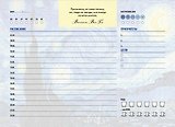 Планер недат. А6 48л " Винсент Ван Гог" скоба, вертик.
