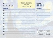 Планер недат. А6 48л " Винсент Ван Гог" скоба, вертик.