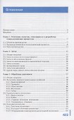 Процессы формообразования и инструменты. Учебник - 1