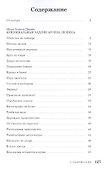 Криминальные задачи Арсена Люпена - 1