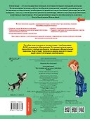 Русский язык. Все задания для уроков и олимпиад. 4 класс - 1