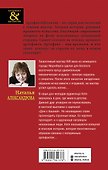 Секрет золотой карусели - 1