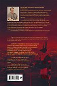 Глаза истины: тень Омбоса. Часть 2. Черная пирамида - 1