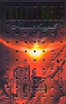 Сверхновая