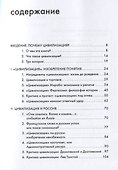 Цивилизация - 1